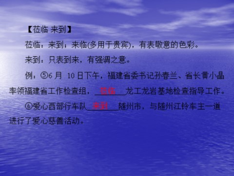 高中语文必修一同步授课课件 第3单元 9 记梁任公先生的一次演讲（共26张ppt）第9页