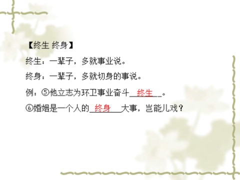 高中语文必修一同步授课课件 第4单元 10 短新闻两篇（共32张ppt）第8页