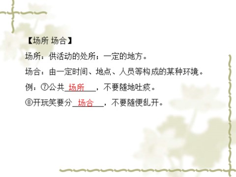 高中语文必修一同步授课课件 第4单元 10 短新闻两篇（共32张ppt）第9页