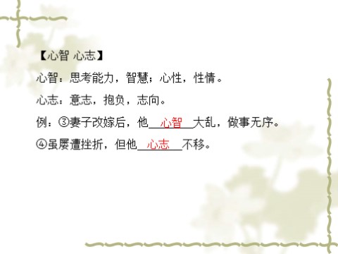 高中语文必修一同步授课课件 第4单元 10 短新闻两篇（共32张ppt）第7页