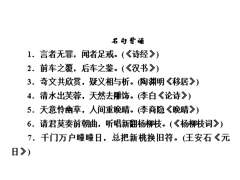 高中语文必修一高中语文 4.12 飞向太空的航程课件 新人教版必修1第5页