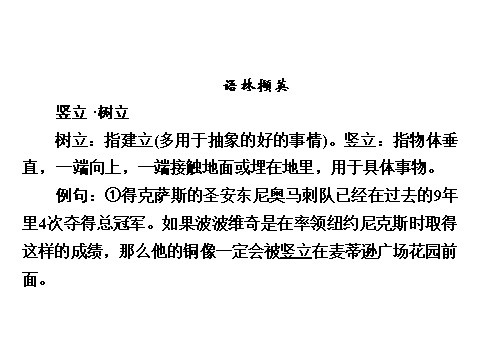 高中语文必修一高中语文 4.12 飞向太空的航程课件 新人教版必修1第6页