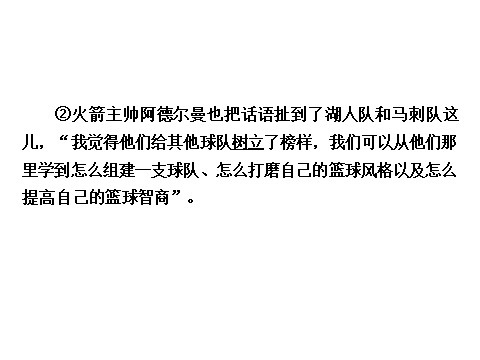 高中语文必修一高中语文 4.12 飞向太空的航程课件 新人教版必修1第7页