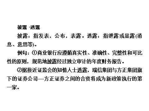 高中语文必修一高中语文 4.12 飞向太空的航程课件 新人教版必修1第8页