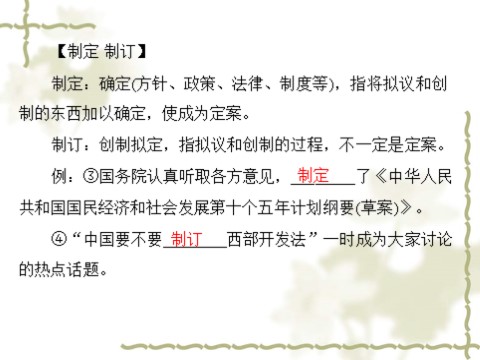 高中语文必修一同步授课课件 第4单元 12 飞向太空的航程（共28张ppt）第9页