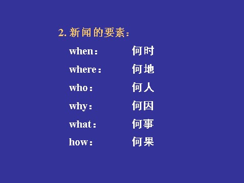 高中语文必修一语文：4.10《别了，“不列颠尼亚”》 精品课件(1)第3页