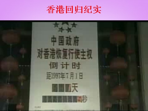 高中语文必修一4.10.1《别了，“不列颠尼亚”》课件 新人教版必修1第3页