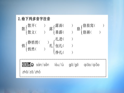 高中语文必修三第3课 老人与海课件 新人教版必修3第4页