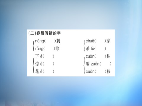 高中语文必修三第3课 老人与海课件 新人教版必修3第5页