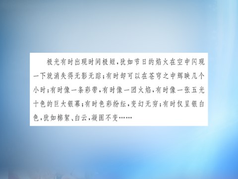 高中语文必修三第三单元 基础语法衔接补习课件 新人教版必修3第7页