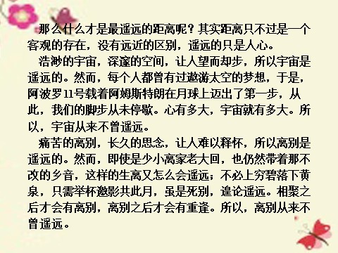 高中语文必修三第一单元 单元写作 多思善想 学习选取立论的角度课件 新人教版必修3第7页