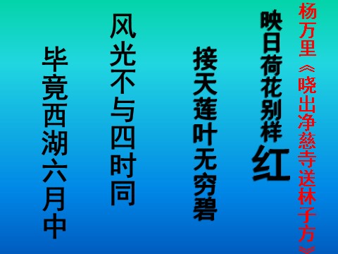 高中语文必修二1.荷塘月色（共62张PPT）第2页