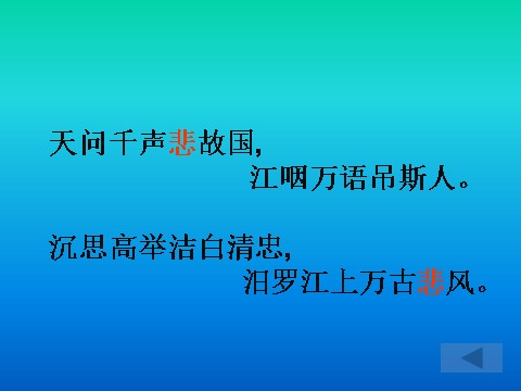 高中语文必修二5.离骚（共55张PPT）第4页