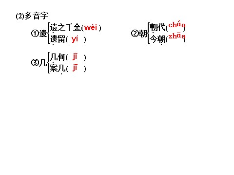 高中语文必修二第7课　诗三首 第1课时第3页