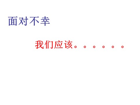 高中语文必修二高中语文 赤壁赋2教学课件 新人教版必修第6页