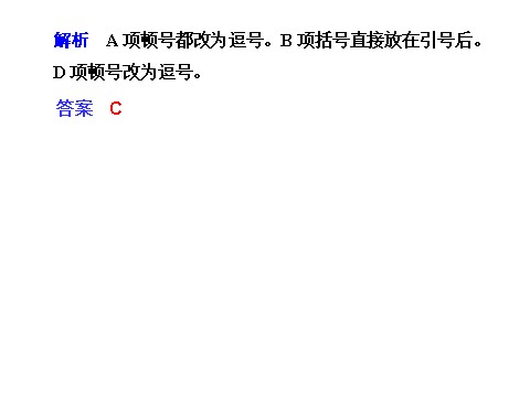 高中语文必修二第11课　就任北京大学校长之演说 第2课时第5页
