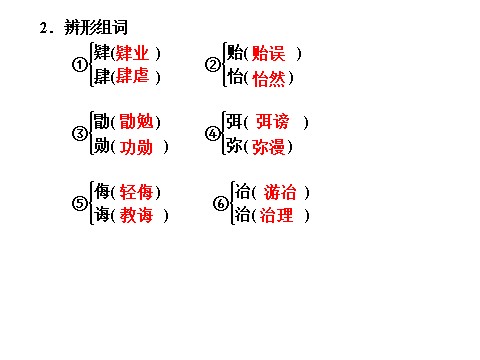 高中语文必修二第11课　就任北京大学校长之演说 第1课时第4页