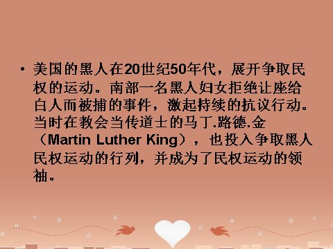 高中语文必修二高中语文 12《我有一个梦想》课件 新人教版必修2第6页