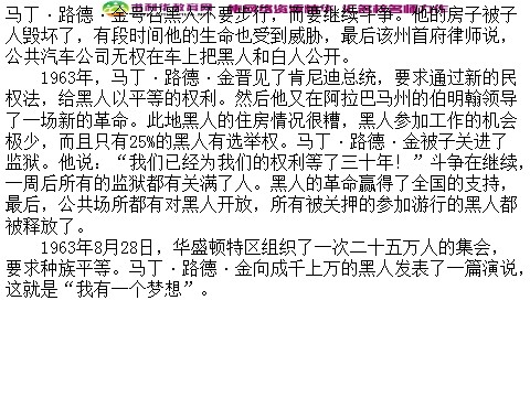 高中语文必修二高中语文 我有一个梦想教学课件 新人教版必修第6页