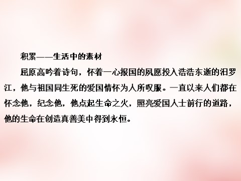 高中语文必修二高中语文 第4单元 第13课 在马克思墓前的讲话课件 新人教第3页