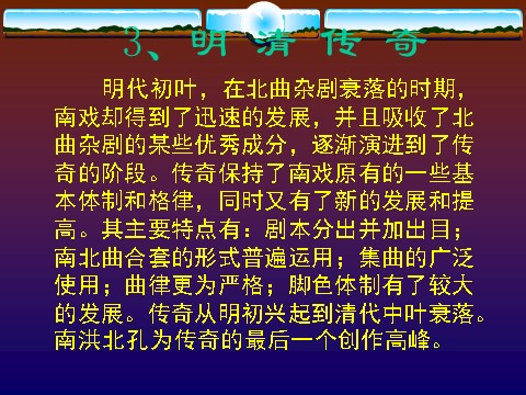 高中语文必修四窦娥冤课件1第5页