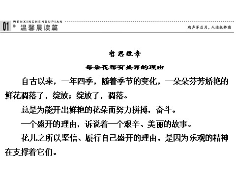 高中语文必修四高中语文 1.1 窦娥冤课件 新人教版必修4第3页