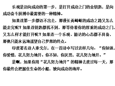 高中语文必修四高中语文 1.1 窦娥冤课件 新人教版必修4第4页