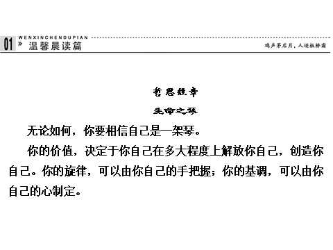 高中语文必修四高中语文 1.2 雷雨课件 新人教版必修4第2页