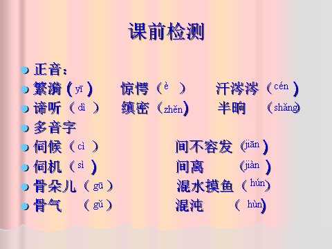 高中语文必修四语文：1-2《雷雨》 精品课件第3页