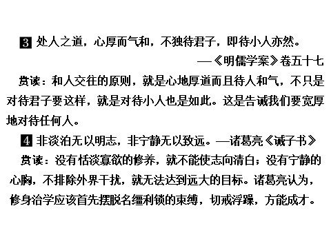 高中语文必修四高中语文 1.3 哈姆莱特课件 新人教版必修4第7页