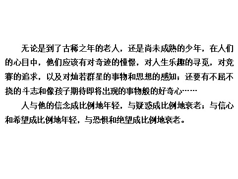 高中语文必修四高中语文 2.5 苏轼词两首课件 新人教版必修4第3页