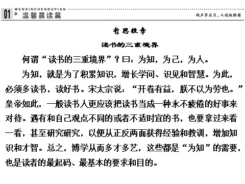 高中语文必修四高中语文 2.7 李清照词两首课件 新人教版必修4第2页