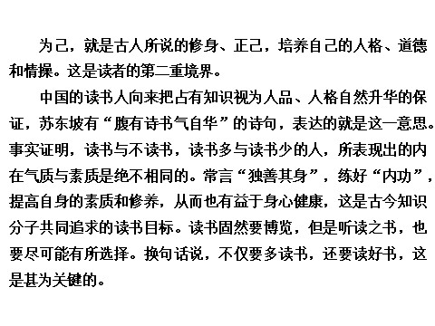 高中语文必修四高中语文 2.7 李清照词两首课件 新人教版必修4第3页