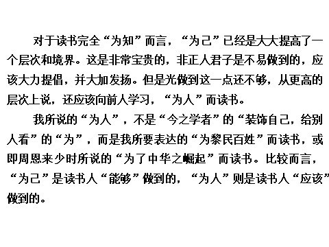 高中语文必修四高中语文 2.7 李清照词两首课件 新人教版必修4第4页