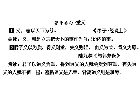 高中语文必修四高中语文 2.7 李清照词两首课件 新人教版必修4第5页