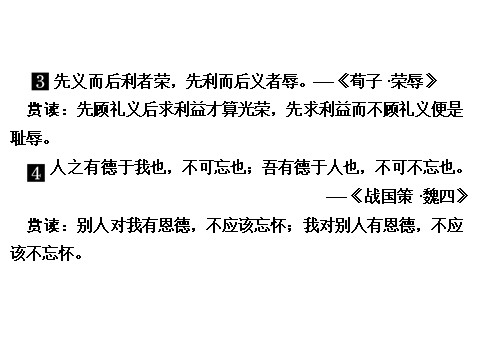 高中语文必修四高中语文 2.7 李清照词两首课件 新人教版必修4第6页