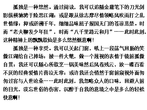 高中语文必修四高中语文 3.8 拿来主义课件 新人教版必修4第4页