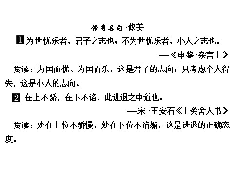 高中语文必修四高中语文 3.8 拿来主义课件 新人教版必修4第7页