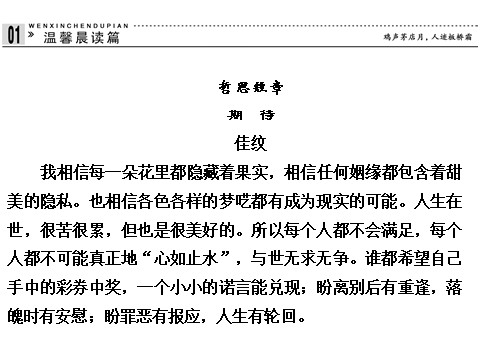 高中语文必修四高中语文 4.12 苏武传课件 新人教版必修4第2页