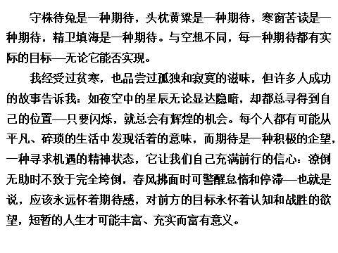 高中语文必修四高中语文 4.12 苏武传课件 新人教版必修4第3页