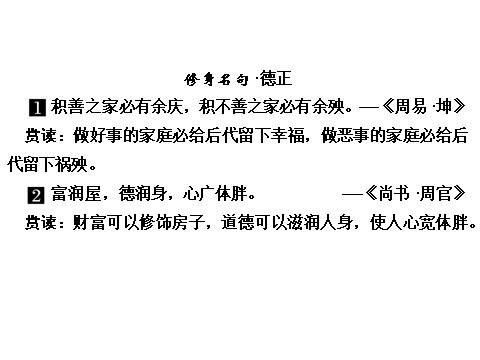 高中语文必修四高中语文 4.12 苏武传课件 新人教版必修4第5页