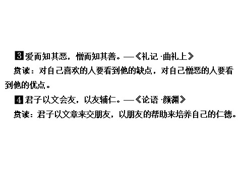 高中语文必修四高中语文 4.12 苏武传课件 新人教版必修4第6页