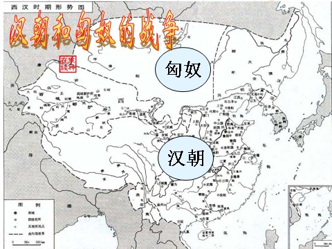 高中语文必修四苏武传1第6页