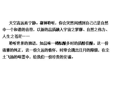 高中语文必修四高中语文 4.13 张衡传课件 新人教版必修4第4页