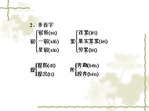 高中语文必修五同课异构课件2：第1课 林教头风雪山神庙第7页