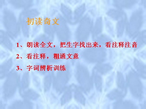 高中语文必修五高中语文 5 滕王阁序课件 新人教版必修5第5页