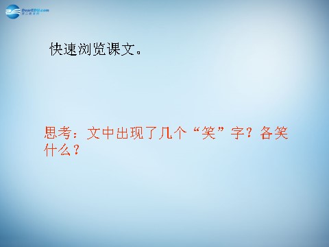 高中语文必修五高中语文 6 逍遥游课件 新人教版必修5第2页