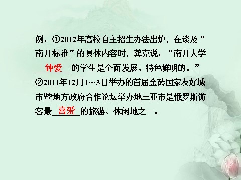 高中语文必修五“木叶”精品课件 新人教版必修5第10页