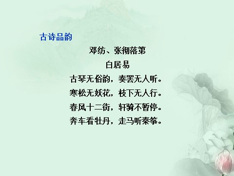 高中语文必修五“木叶”精品课件 新人教版必修5第2页