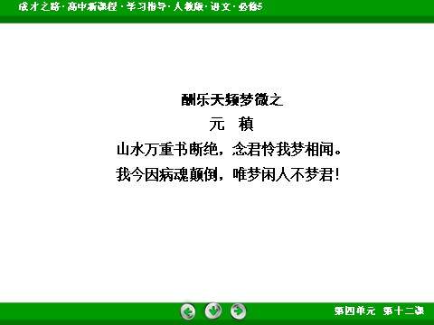 高中语文必修五《作为生物的社会》ppt课件第5页